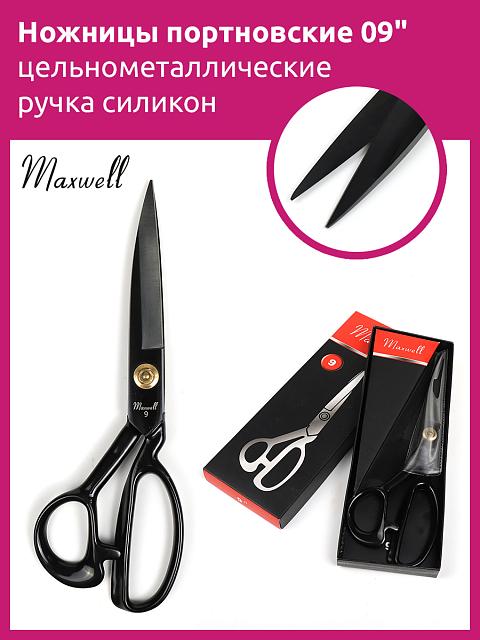 Ножницы Maxwell premium, портновские, 09" 235*115, цельнометаллические, ручка силиконовая